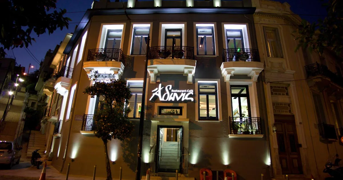 Adonis Restaurant & Cafe, Πειραιάς, Αθήνα