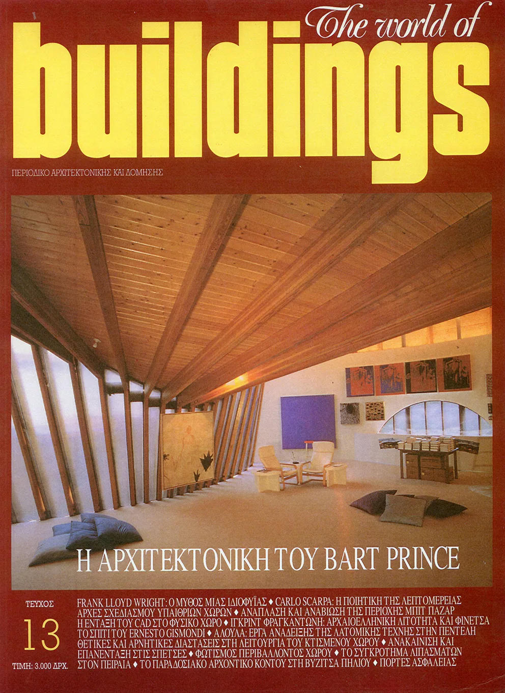 Buildings Magazine — Landscape Design Principles