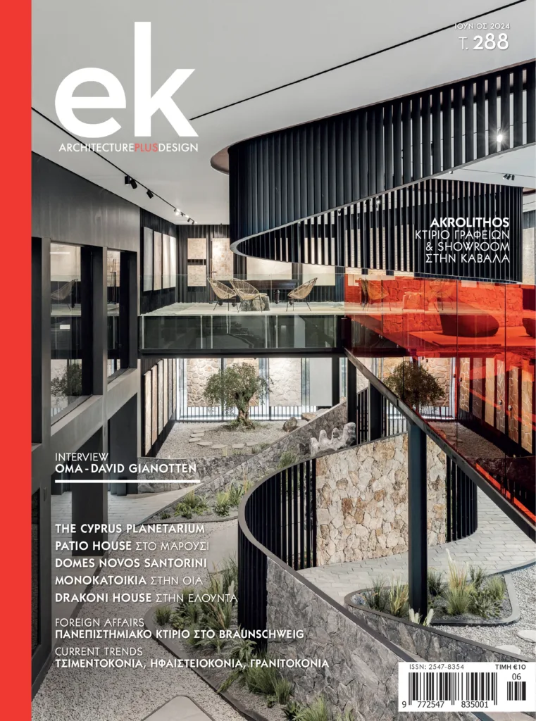 EK Design Magazine — Pocket Apartments in Piraeus
