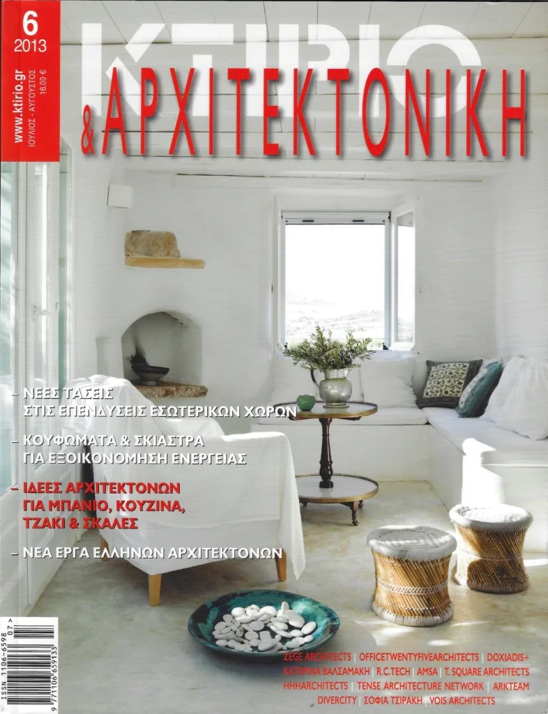 KTIRIO Magazine — Κατοικία στο Δασκαλειό