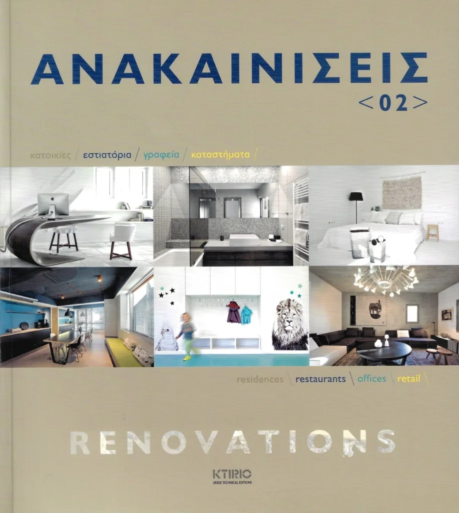 Renovations — Psychomotor Therapy Unit